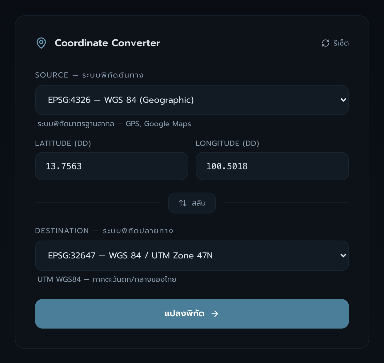 หน้าจอ Coordinate Converter ตอนเข้าใช้งานครั้งแรก — ค่าพิกัดเริ่มต้น WGS84 (กรุงเทพฯ) พร้อมแปลงเป็น UTM Zone 47N