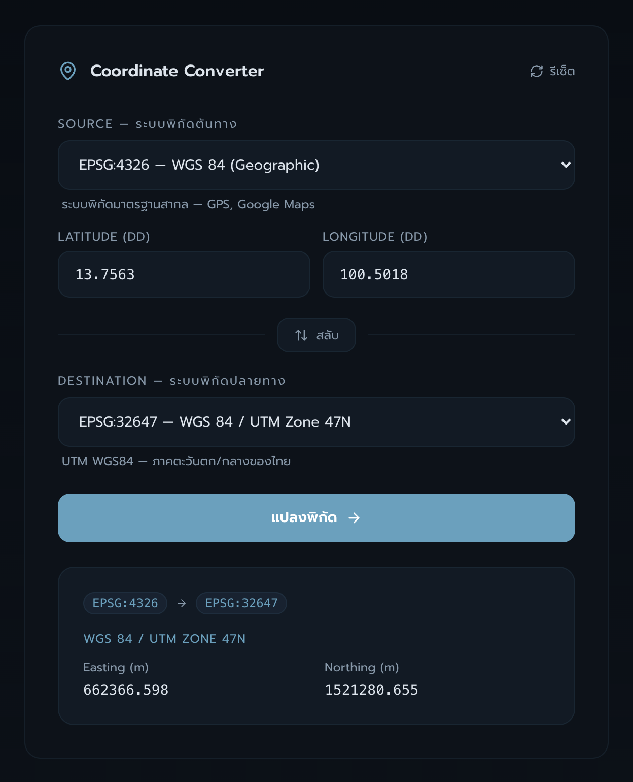 ผลลัพธ์การแปลงพิกัดจาก WGS84 (Lat/Lon) เป็น UTM Zone 47N — แสดงค่า Easting/Northing เป็นเมตร