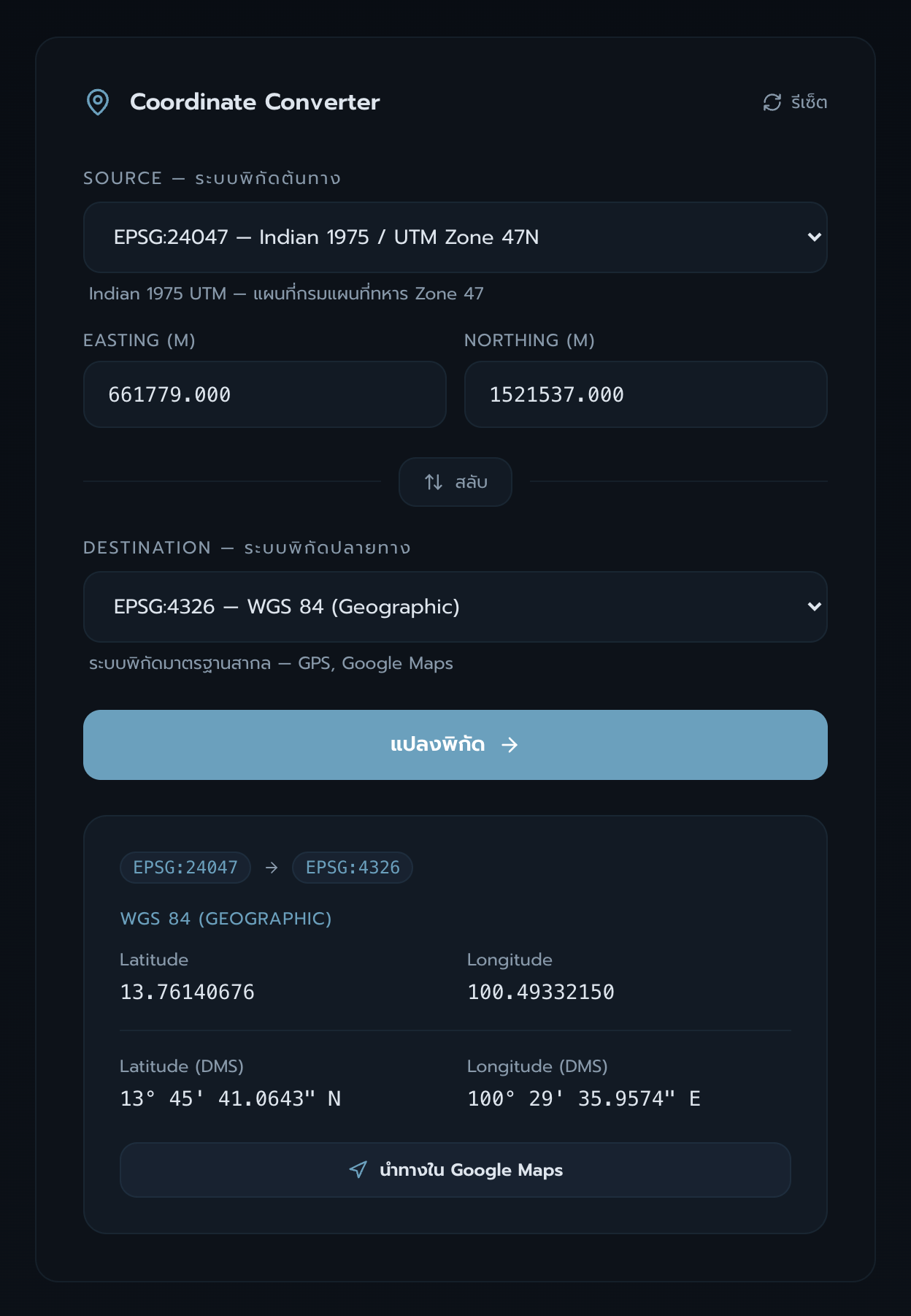 ผลการแปลงพิกัดจาก Indian 1975 UTM Zone 47N เป็น WGS84 — แสดงทั้ง Decimal Degree, DMS และปุ่มนำทาง Google Maps