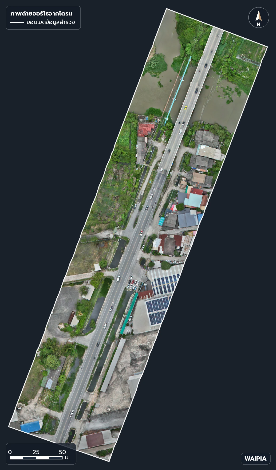 ออร์โธโมเสกจากโดรนของช่วงตัวอย่างบนแนวถนนที่สำรวจ